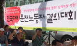 女 대리운전기사, “죽음의 공포를 느끼며 일해야 하나요?”