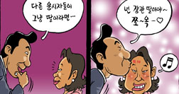 [참세상 만평] 그 쇳물을 쓰지 마라