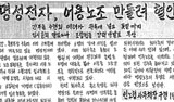 [전노협 창립 20주년 – 내가 함께한 전노협] 끝내 승리하고 전노협 건설하리라