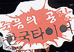 한국타이어, 또 노동자 사망