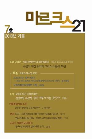 [참세상 책방] 트로츠키 사망 70년이 의미하는 것은?