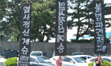 현대차 비정규직 신규 조합원들 류기혁 열사 앞에 서다