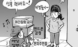 ‘공정 사회’가 드리는 추석선물세트