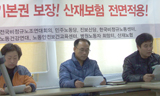 특수하게 치료도 못받는 ‘특수고용직’