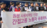 10월 30일 간접고용 노동자 총집결