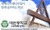 국제중 2년 법인 출연약속 헌식짝, 결국 귀족학교 됐다