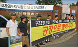 해고자 원직복직 없는 쌍용차 재매각은 안돼