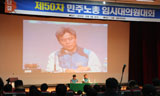 민주노총, 성폭력 피해자 중심 평가 보고서 채택