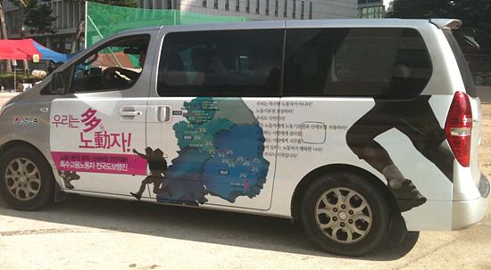 특수고용노동자, 국감 맞춰 부산->서울 도보행진