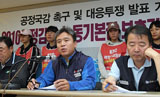 민주노총 타임오프, 불법파견 국정감사 벼른다