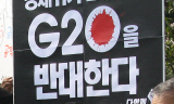 [G20 서울 정상회의] 잊지 마라, “사람이 우선이다”