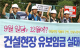 분신 레미콘 노동자 영면, “체불임금 정부책임”