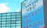 폐기물 매립 낙동강, “눈으로 환경영향평가”?