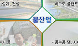 MB, 물 민영화 재추진
