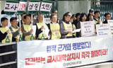 전교조, 25일부터 전국 동시 철야농성 돌입