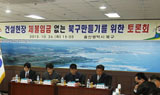 \”상습 체불 사업주 명단 공개해야\”