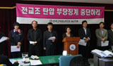 전교조울산, 교과부 중징계 맞서 무기한 천막농성