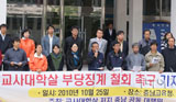 전교조충남 ‘교사학살’ 규탄…충남교육청 앞 농성 돌입