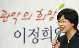 이정희, 관악을 지역사무소 열고 총선출마 준비