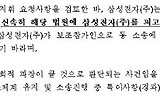 근로복지공단 백혈병 소송, 삼성과 공조 문건 공개돼