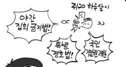 쥐20의 1박2일