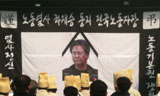 동양레미콘 하재승 열사, 노동자장 치러
