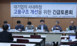 “사내하청 쓰는 이유, 한국기업의 전근대적 문화 때문”