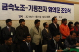 기륭전자 노사, 6년 만에 협상 타결