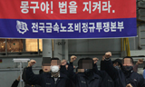 현대차 비정규직, “요구 관철되기 전 농성해제 안한다”