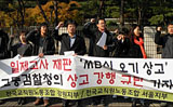 일제고사 해임무효…검찰, 끝까지 가보자?