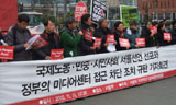 차단된 미디어센터 “시민사회를 격리시키려 한다”
