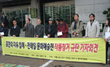 시설공단, “정부 비판하는 전태일 예술품 안된다”?