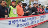 [G20 서울 정상회의] 대량해고 해 놓고, ‘위기를 넘어 다함께 성장?’