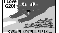 [참세상 만평] 국민들이 고양이도 아니건만