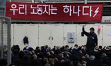 [현대차 비정규직 파업] “정규직화 없이 농성 풀 수 없습니다”