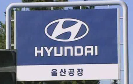 연봉이 4천만원?…현대차 비정규직 소득증명서 공개