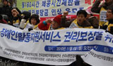 장애인활동지원서비스 권리보장 공동투쟁단 출범