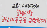 주한미군, 한국 민간인 사찰 의혹