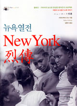 [새책] 아나키스트의 뉴욕 읽기/뉴욕 되기