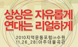 동네에서 다른 세계를 꿈꾸다