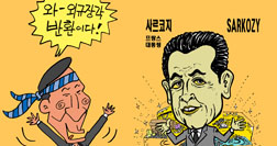 [참세상 만평] 문화유산 야바위꾼들?
