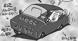 사람을 기계나 자본으로만 보는 자들