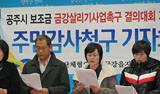 공주시, 4대강 찬성 집회에 보조금 지급 논란
