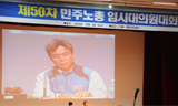 민주노총 성폭력 사건, 전교조에서 또 파행