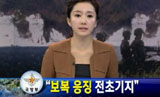 “무뇌방송 KBS, 전쟁 한 번 해보자고?”