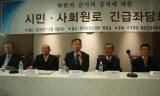 보수원로들, “좌파만 정리해도 국가 안보 7할은 해결”