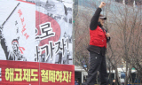 전국해고노동자대회 개최..해고 철폐투쟁 결의