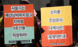 지하철 9호선, 성희롱 가해자가 일하고 있다