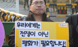 “포격훈련이 제2의 한국전쟁을 부를 것”