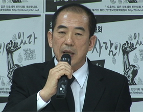 남경남 전철연 의장 항소심서 5년 선고받아